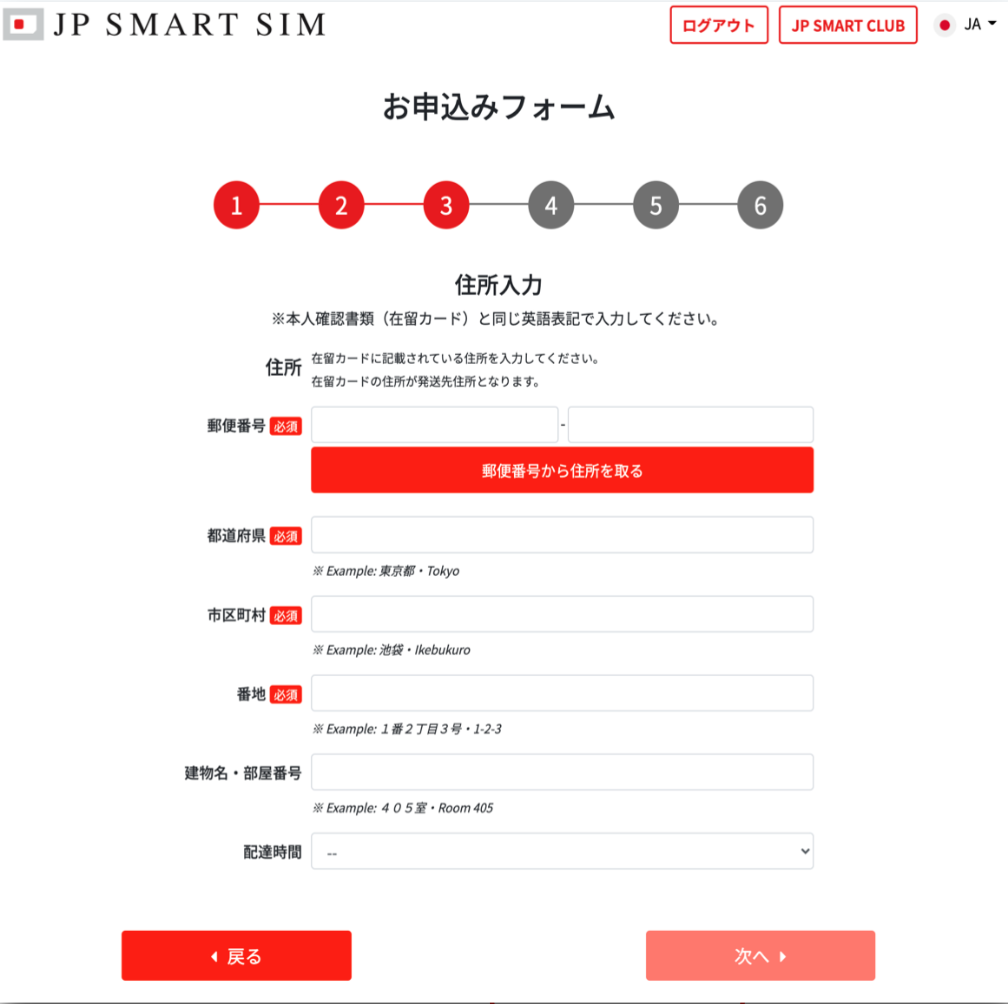 Step3_国内.png