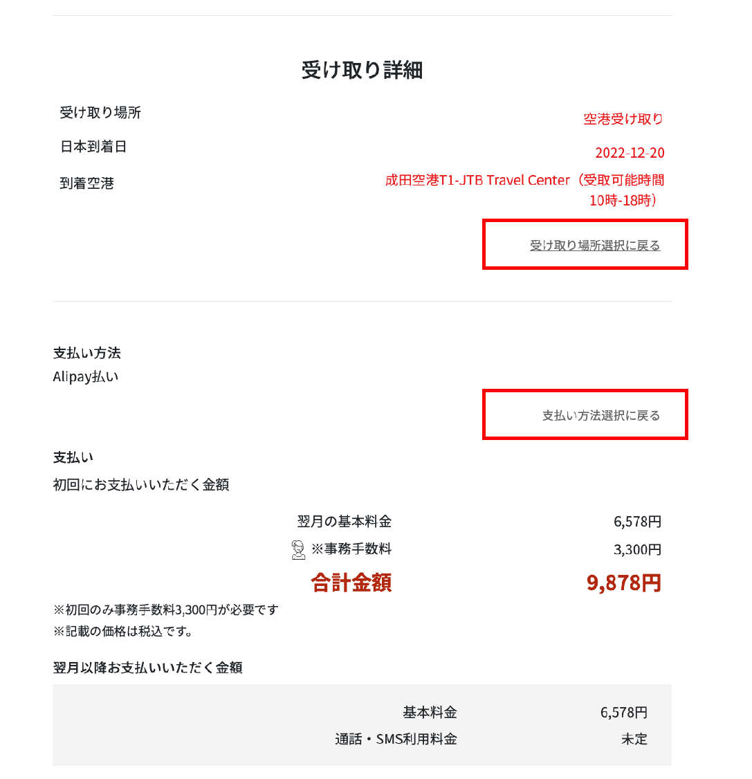 SBBT【プロフィールご確認下さい】 8293491232143