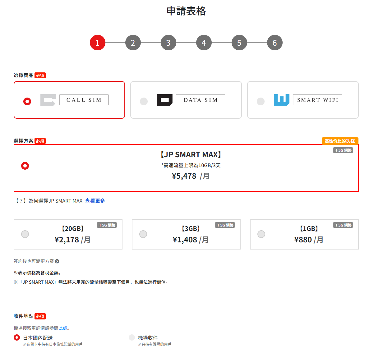 CALL_STEP1_中国簡体語.png