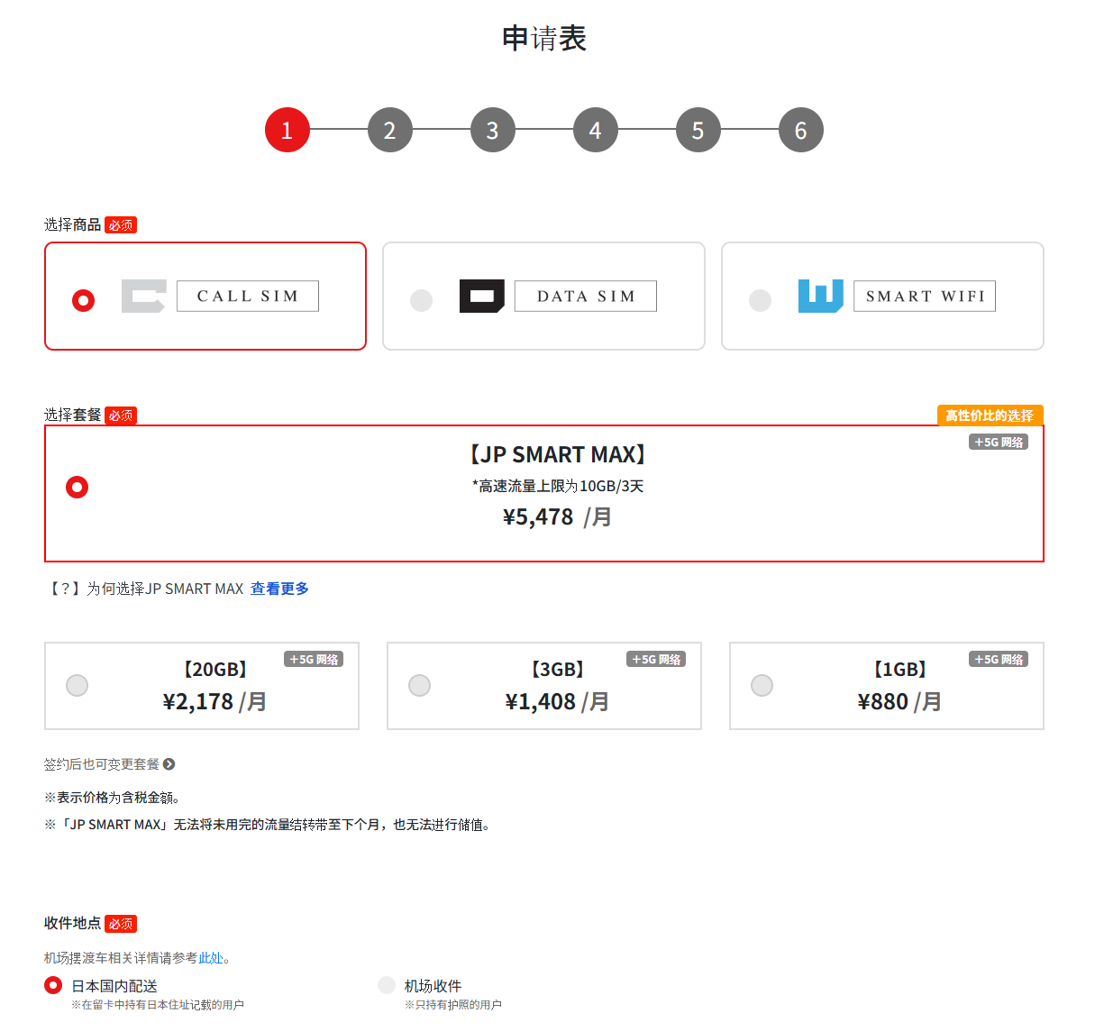 CALL_STEP1_中国繁体語.png