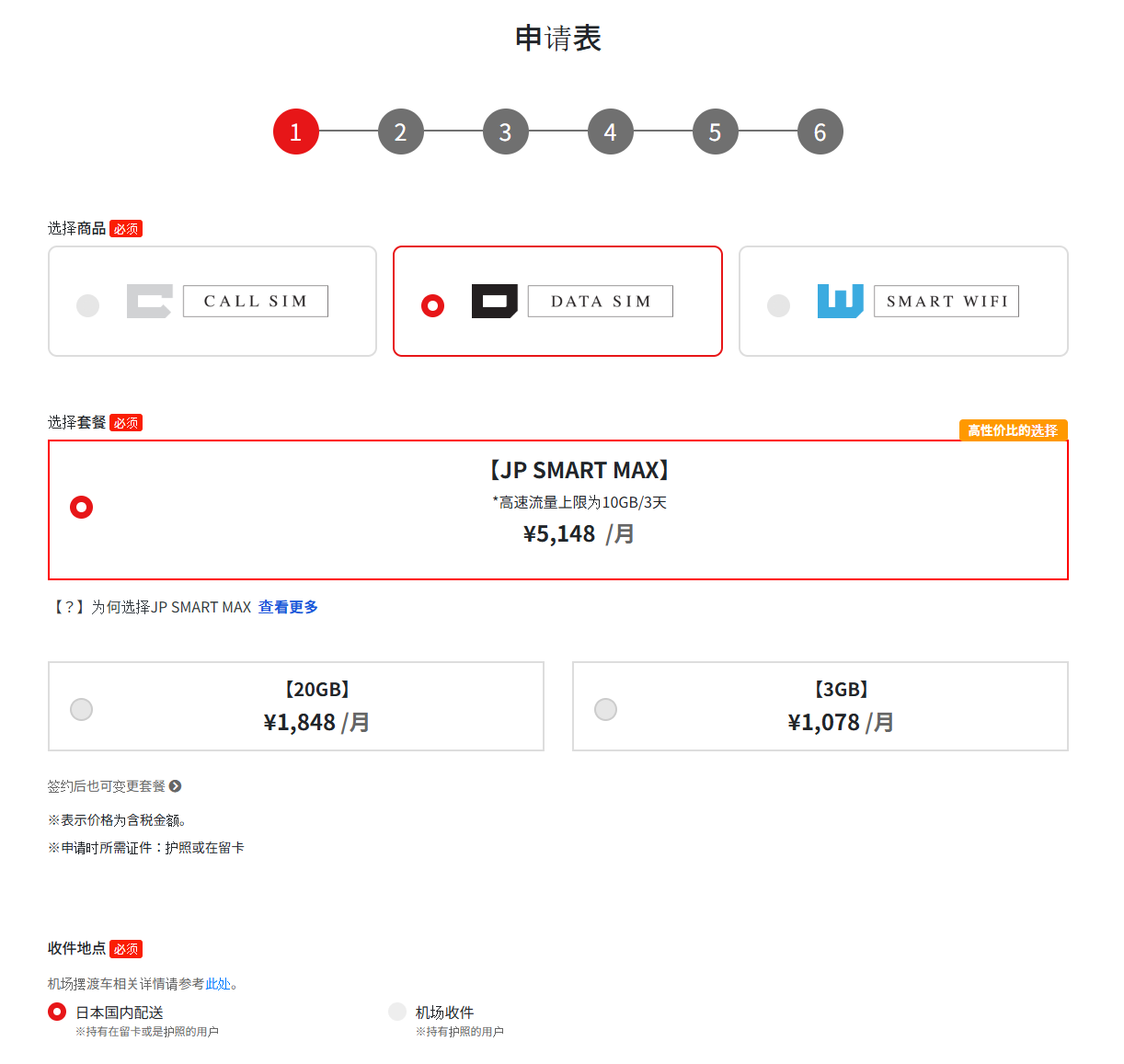 DATA_STEP1_中国簡体語.png