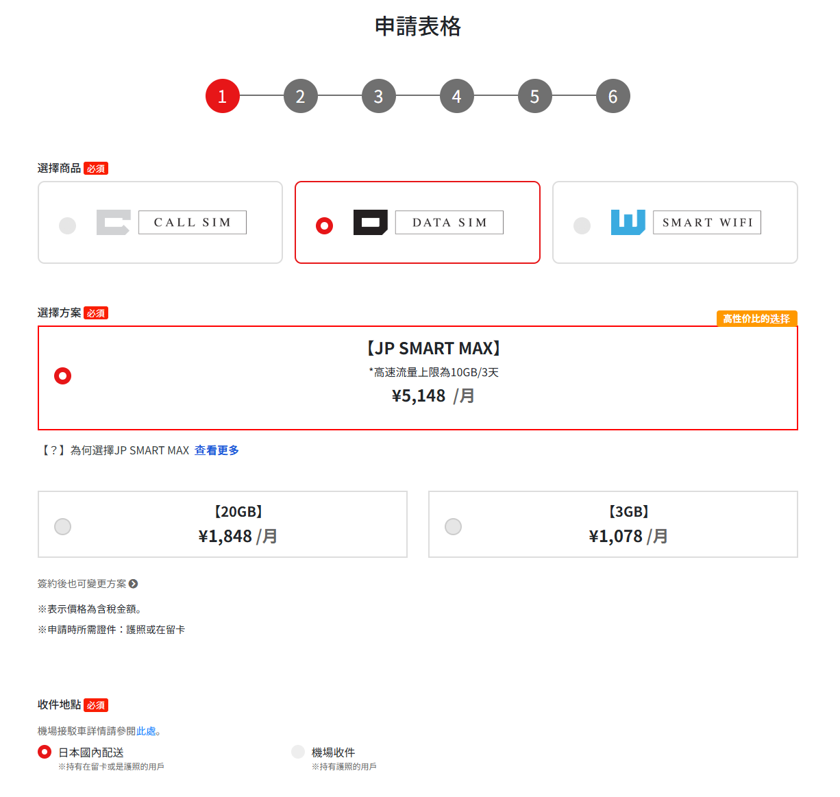 DATA_STEP1_中国繁体語.png