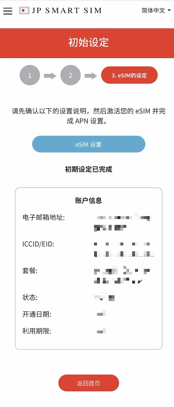 iScreen Shoter - 20251025191137335.png