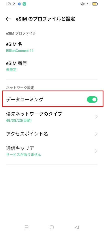 Android日本語4+.jpg