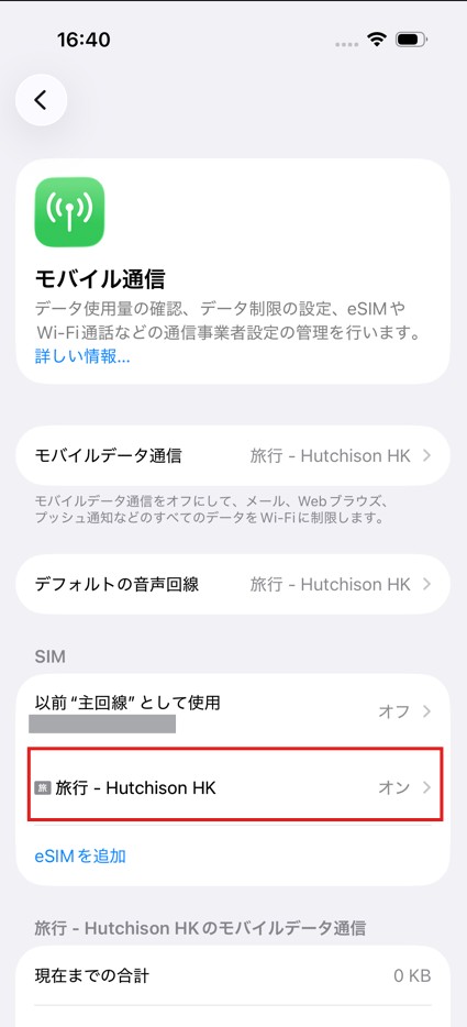 iOS日本語2+.PNG.jpg