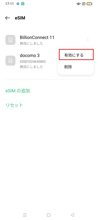 Android日本語3+.jpg