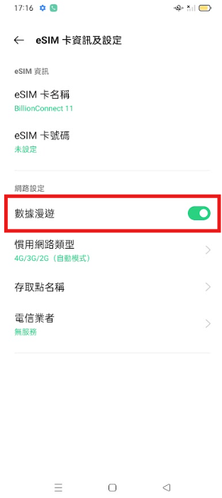 Android中国語−繁④.png