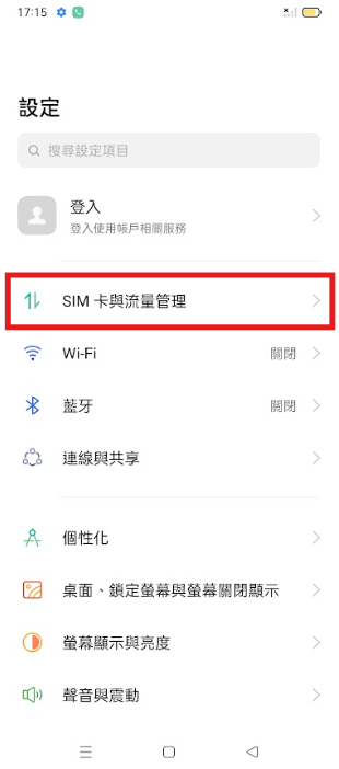 Android中国語−繁①.png