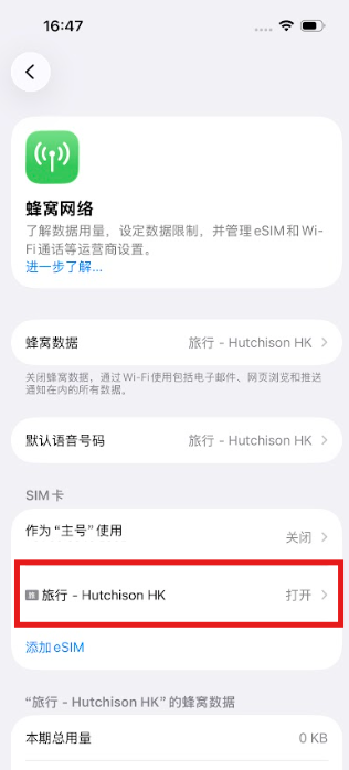 iOS中国語-簡②.png