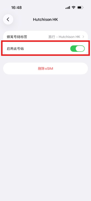 iOS中国語-簡③.png