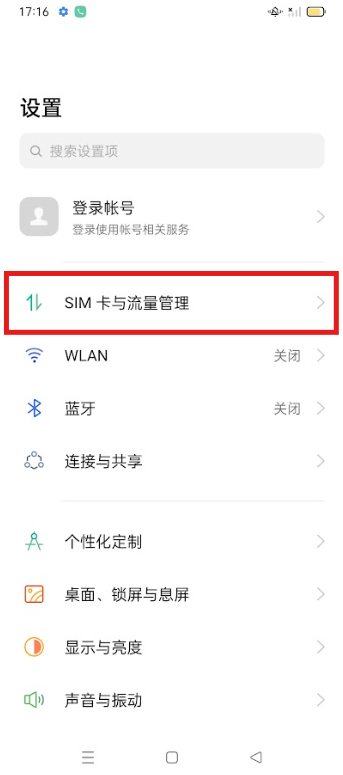 Android中国語−簡①.png