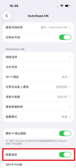 iOS中国語-簡④.png