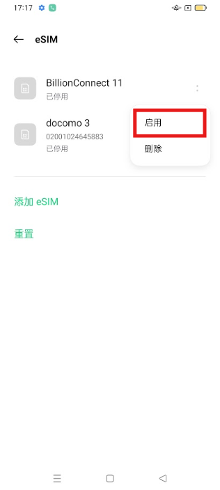 Android中国語−簡③.png