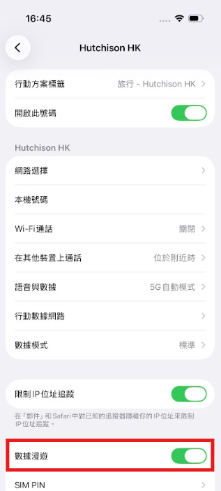 iOS中国語-繁④.png