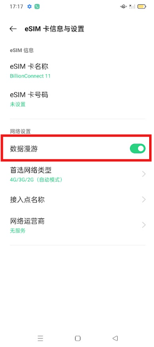 Android中国語−簡④.png