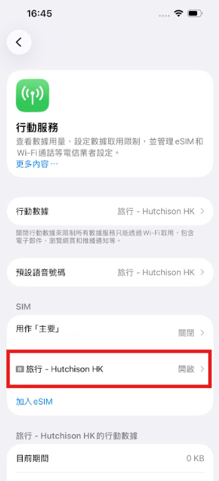 iOS中国語-繁②.png