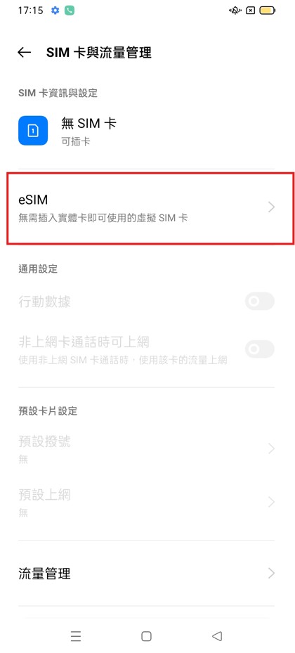 Android中国語−繁2+.jpg