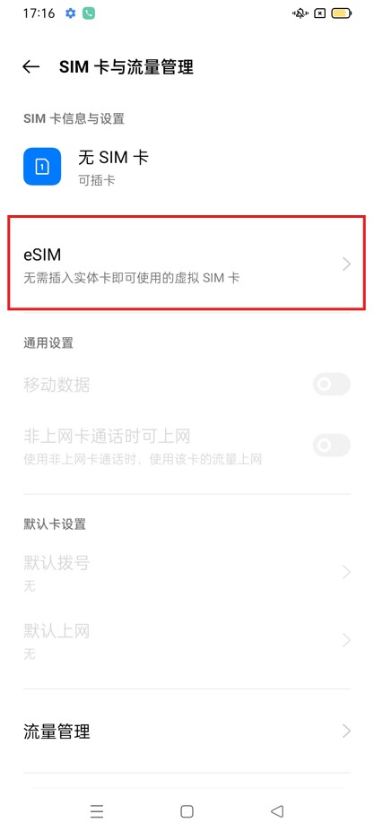Android中国語−簡2+.jpg