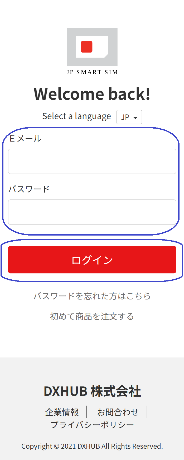 3_ログイン.png