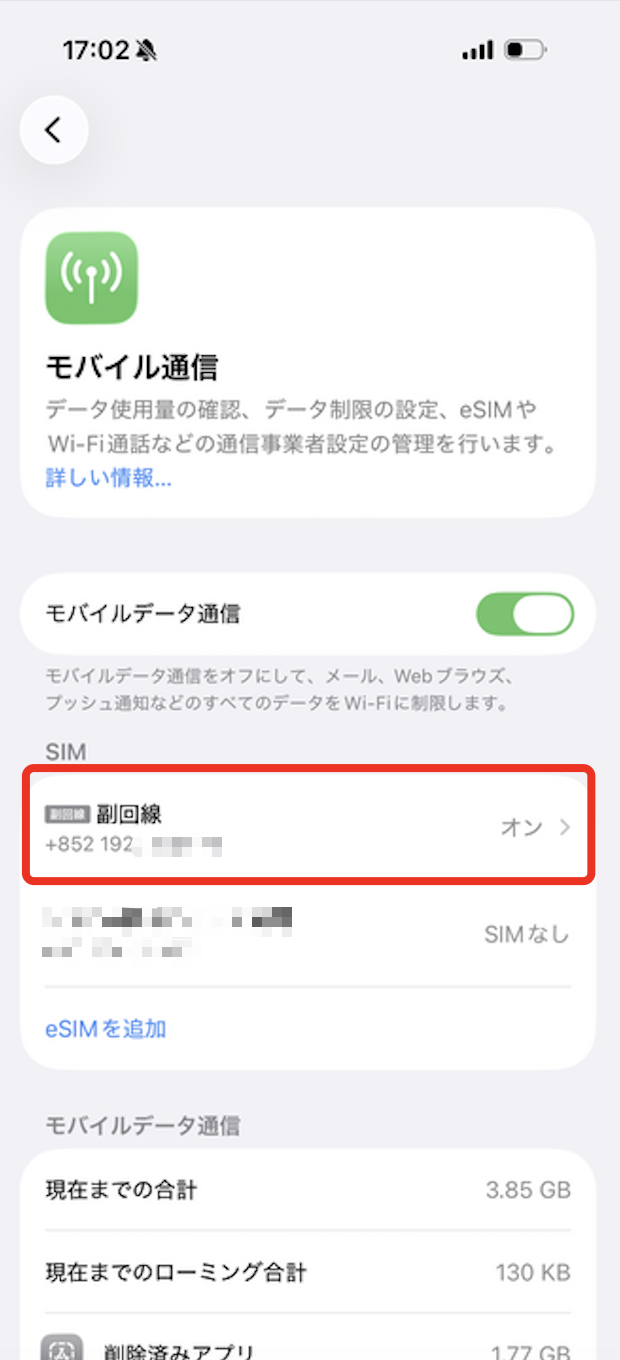 iOS 日本語２.png