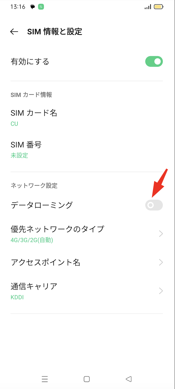 Android 日本語３.png
