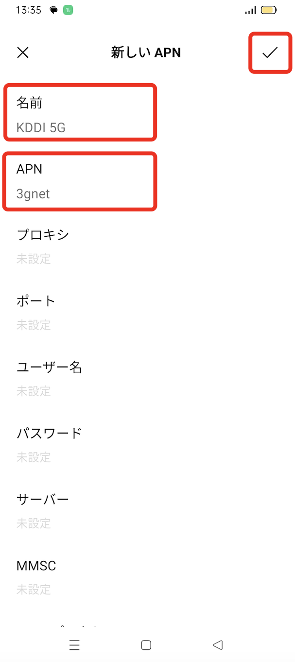 Android 日本語７.png