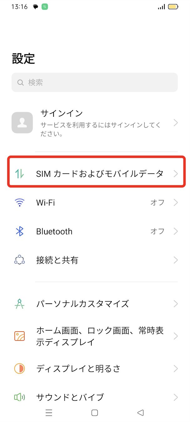 Android 日本語１.png
