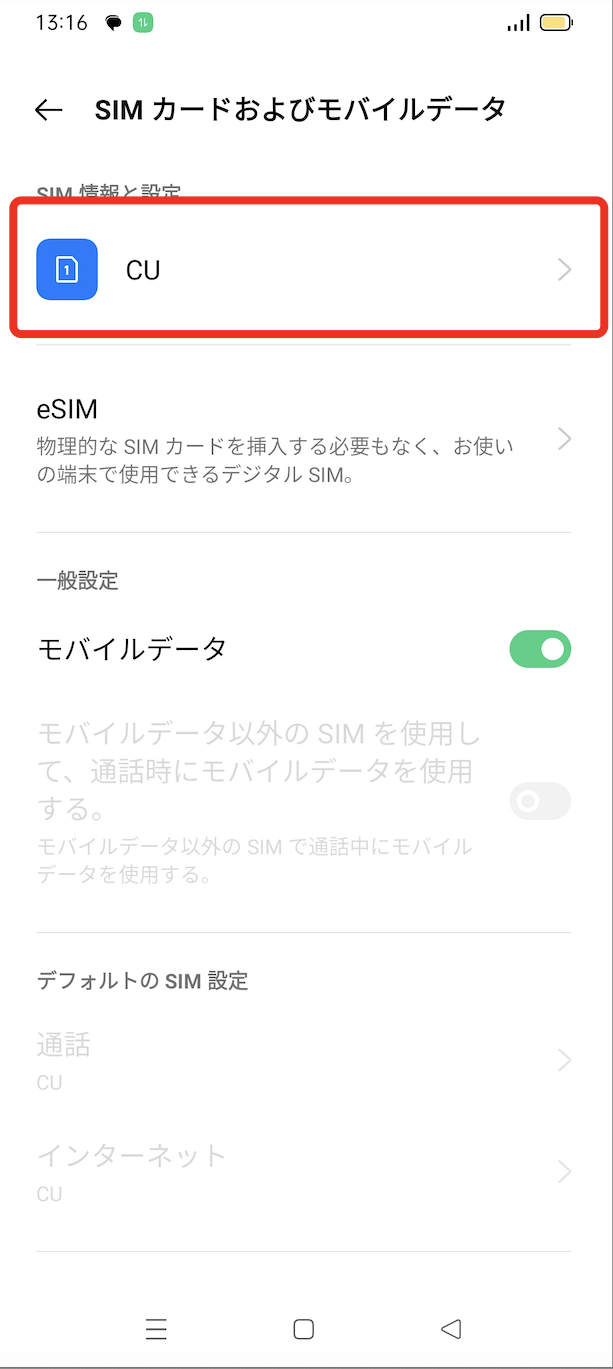 Android 日本語２.png
