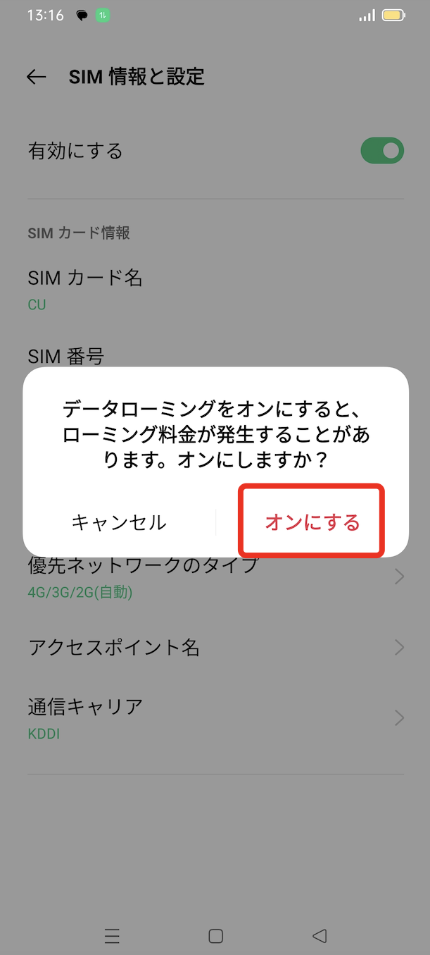 Android 日本語４.png