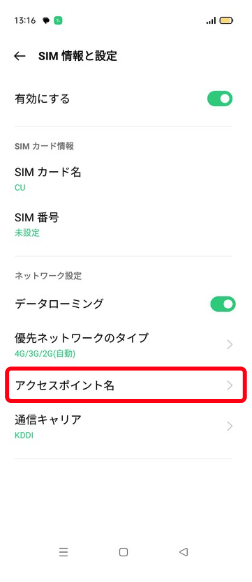 Android 日本語５.png