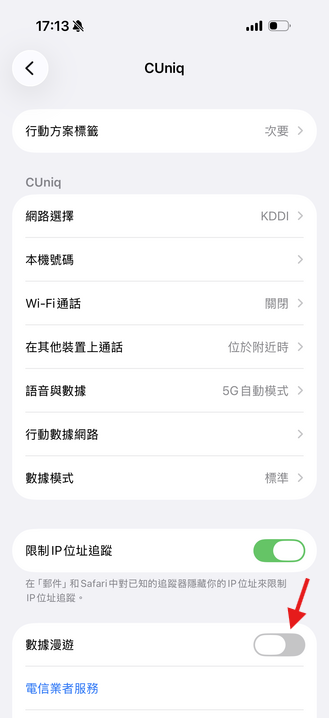 iOS 中国語繁体③.png