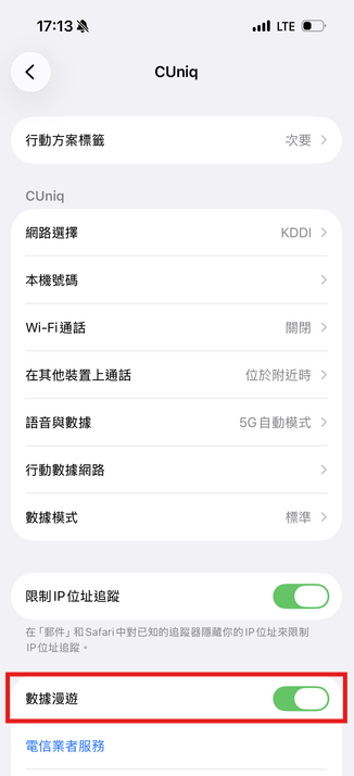 iOS 中国語繁体④.png