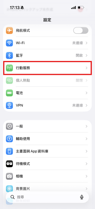 iOS 中国語繁体①.png