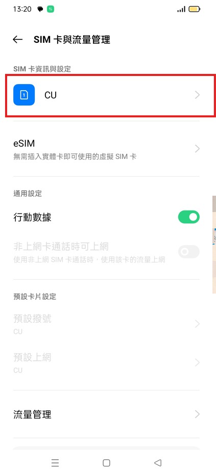 Android 中国語簡体②.jpg