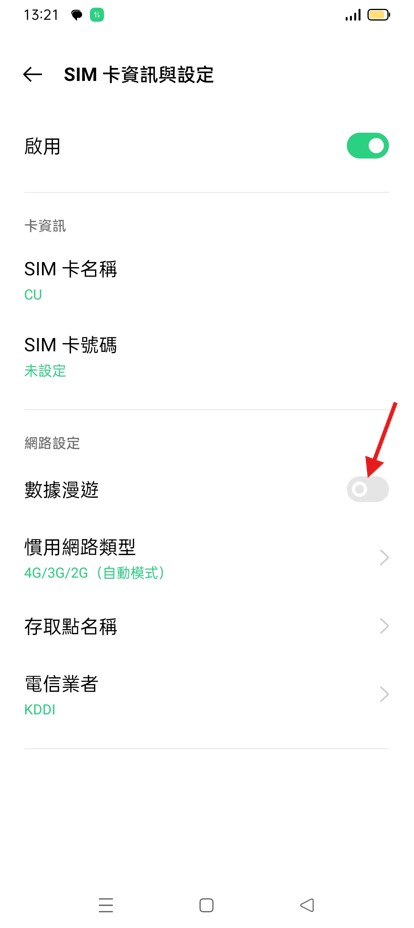 Android 中国語簡体③.jpg