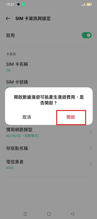 Android 中国語簡体④.jpg