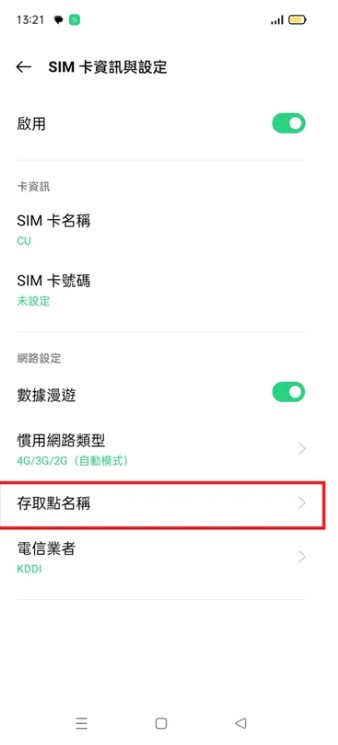Android 中国語簡体7 .jpg